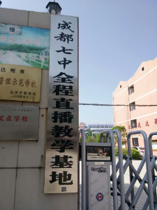 学校案例